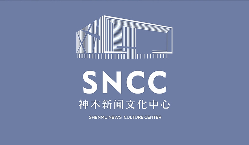 神木新聞文化中心