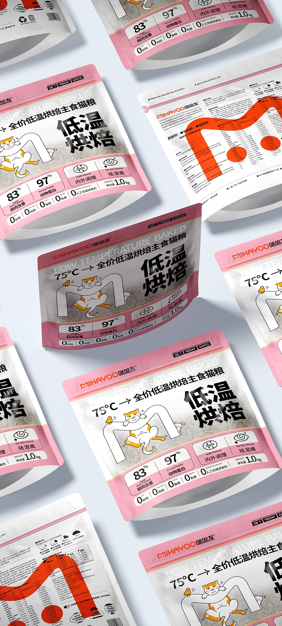 咪哈友線上效果圖06.jpg-厚啟包裝設計