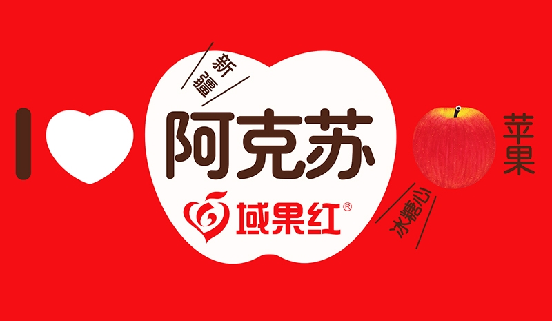 新疆普豐育源果業(yè)