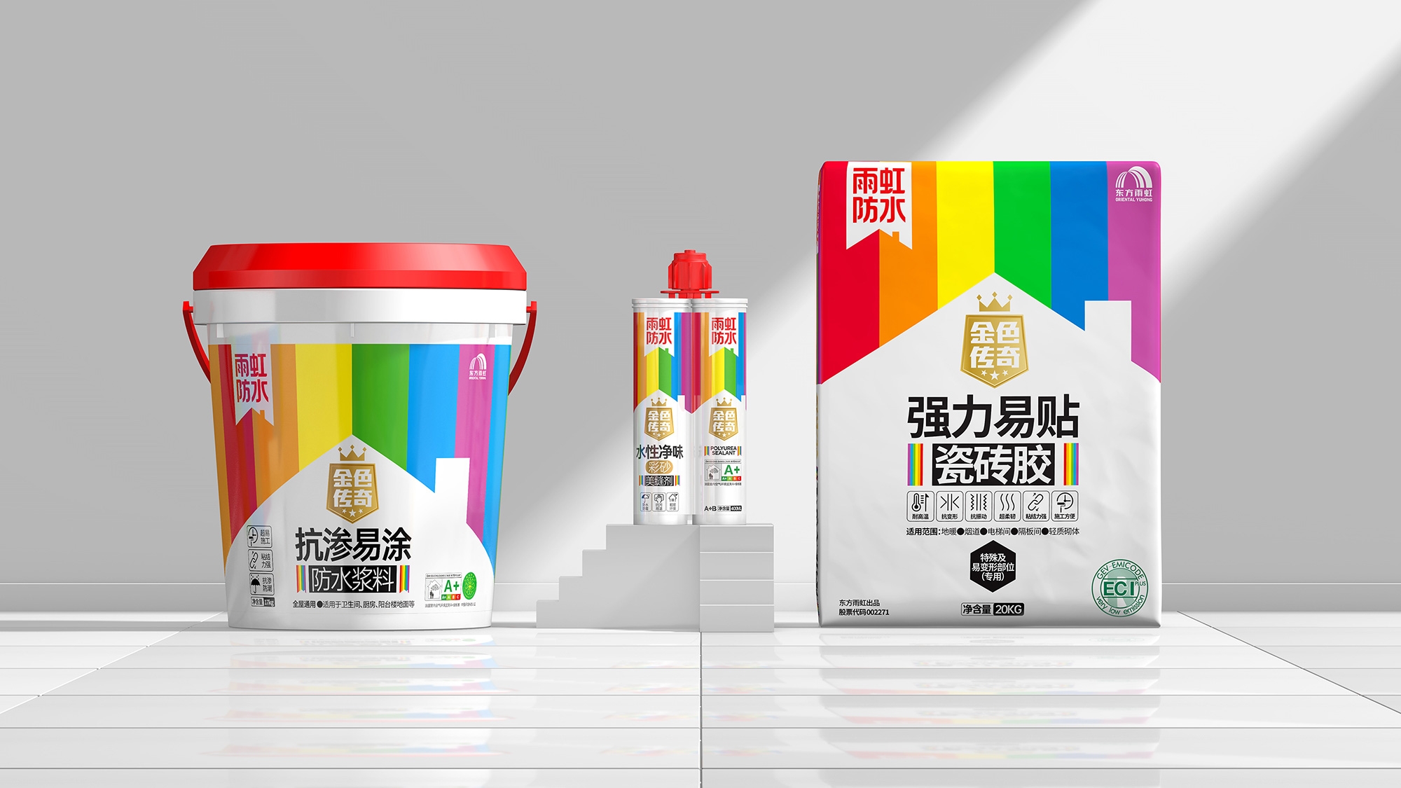 東方雨虹01.jpg-厚啟包裝設(shè)計(jì)