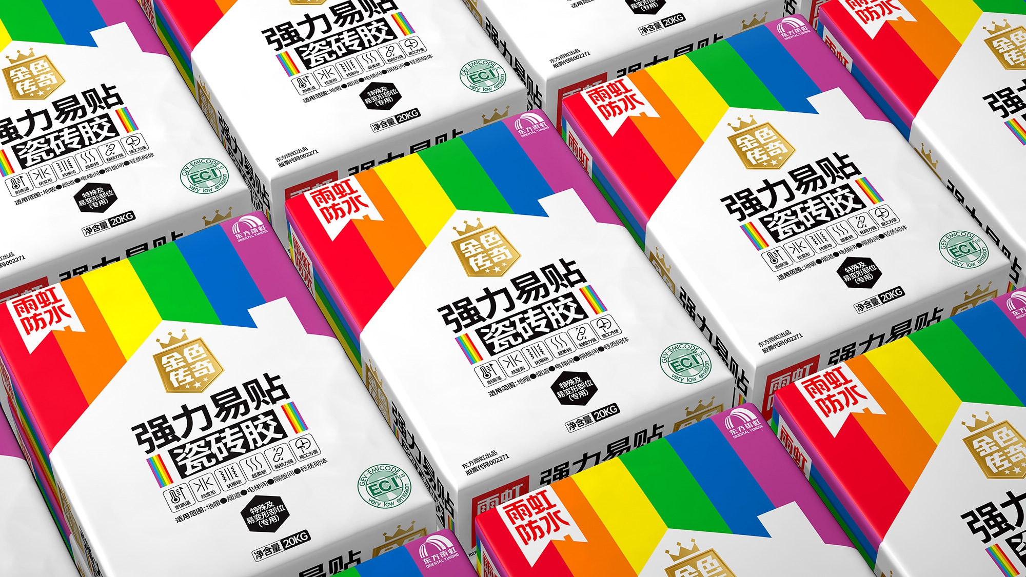 東方雨虹10.jpg-厚啟包裝設(shè)計(jì)